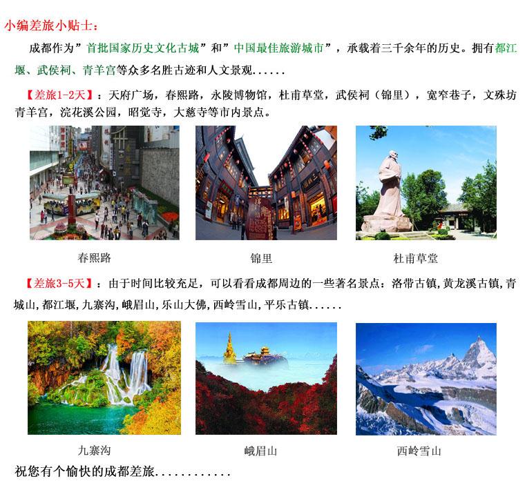 成都树脂瓦家乡